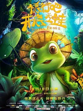揄拍